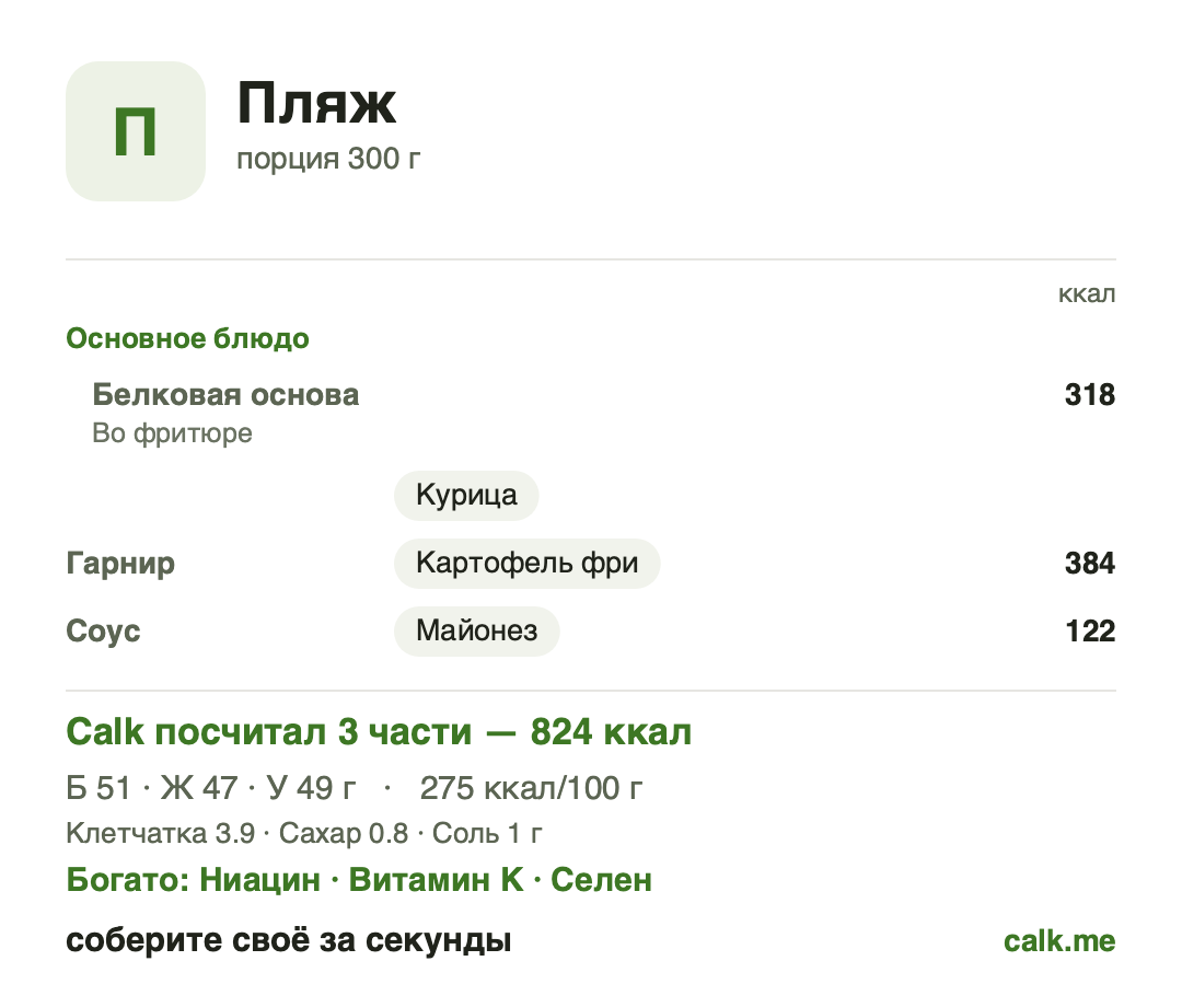 Шаблон Calk Пляж для еды и напитков вне дома